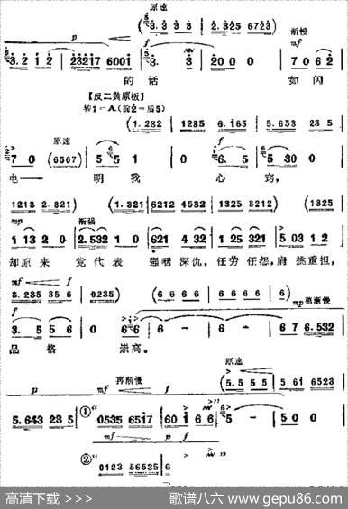 革命现代京剧《杜鹃山》主要唱段：杜鹃山举义旗三起三落（第六场雷刚、杜妈妈唱段）