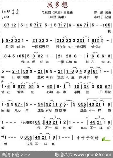 我多想（电视剧《苏三》主题曲） - 陈彤|陈彤