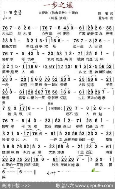 一步之遥（电视剧《信者无敌》主题曲） - 陈曦|董冬冬
