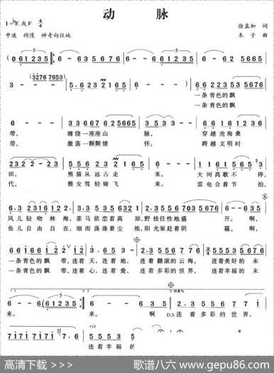 动脉（徐孟加词木子曲） - 徐孟加|木子