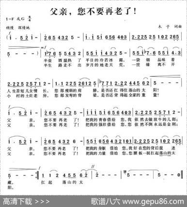 父亲，您不要再老了！ - 木子|木子