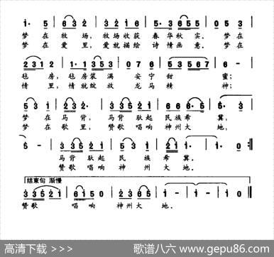 草原梦·中国梦 - 杨红村|呼格吉夫