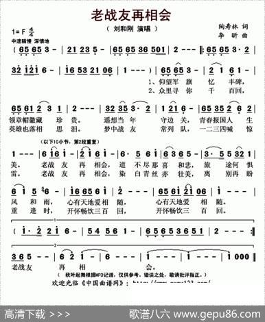 老战友再相会 - 陶寿林|李昕