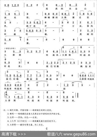 大莽筒吹起来 - 幺晓霞|幺晓霞