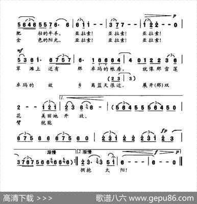 卓玛的故乡（金鸿为词晨歌曲） - 金鸿为|晨歌