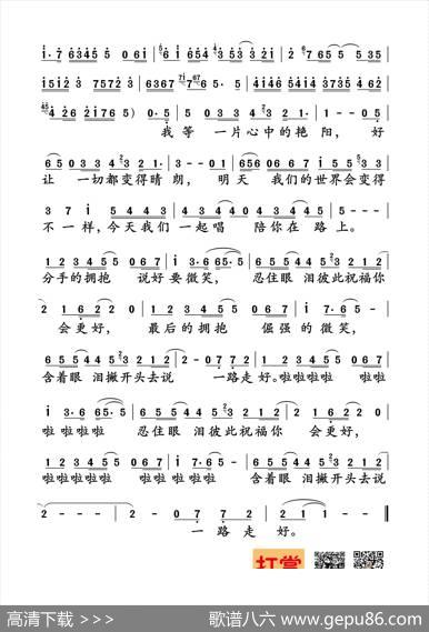 分手的拥抱 - 彭钧杨世云|彭钧杨世云