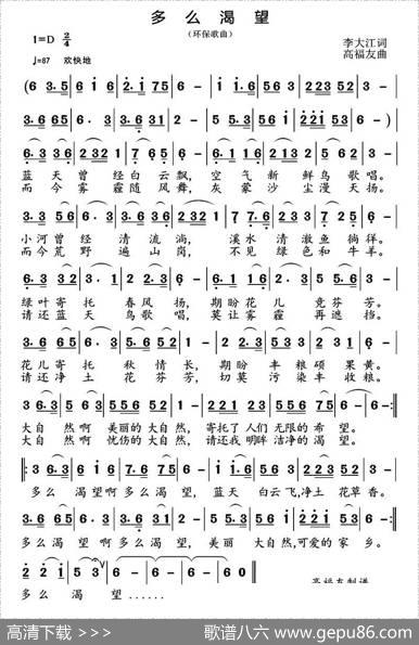 多么渴望 - 李大江|高福友