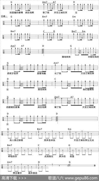 天空之城（尤克里里弹唱谱）