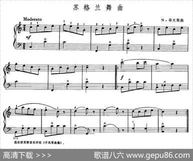 苏格兰舞曲
