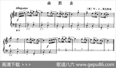 幽默曲（莫扎特作曲版）