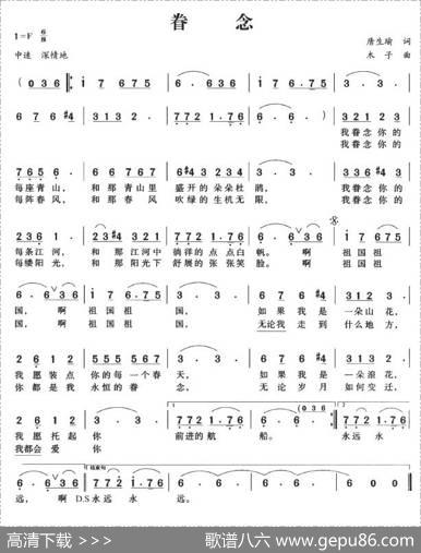 眷念 - 唐生瑜|木子