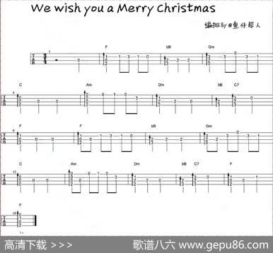 WeWishYouAMerryChristmas（尤克里里指弹谱）