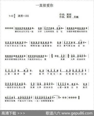 一直很爱你 - 黑羽|黑羽.吴巍