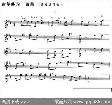 古筝滑音练习（七）