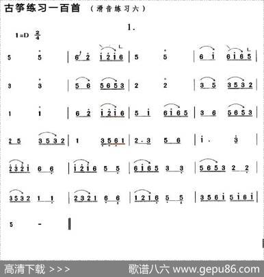 古筝滑音练习（六）