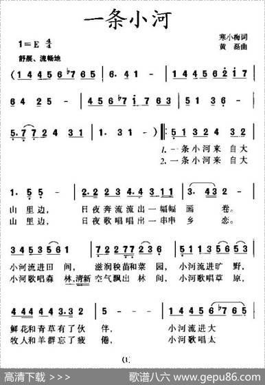 一条小河（寒小梅词黄磊曲） - 寒小梅|黄磊