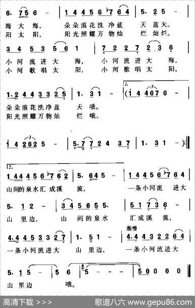 一条小河（寒小梅词黄磊曲） - 寒小梅|黄磊