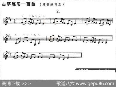 古筝滑音练习（三）