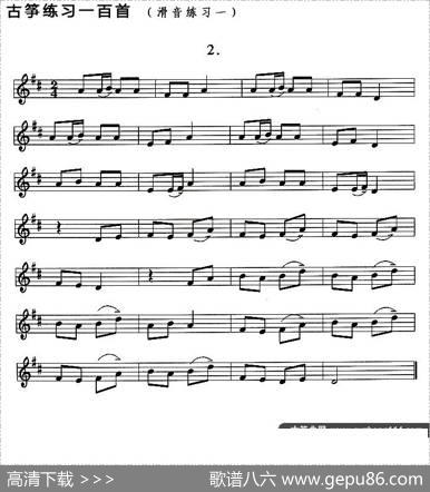 古筝滑音练习（一）