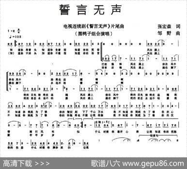 誓言无声 - 张宏森|邹野