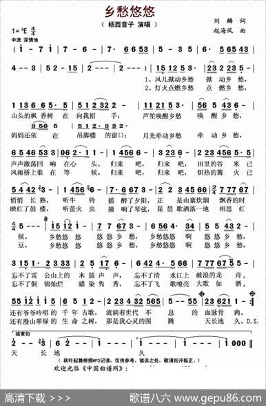 乡愁悠悠（刘麟词赵海风曲） - 刘麟|赵海风