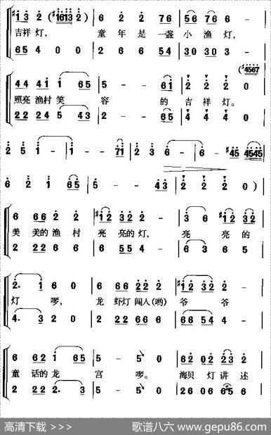童年的小渔灯（合唱） - 毛光正|郑小冰