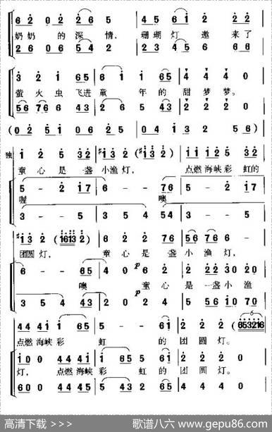 童年的小渔灯（合唱） - 毛光正|郑小冰