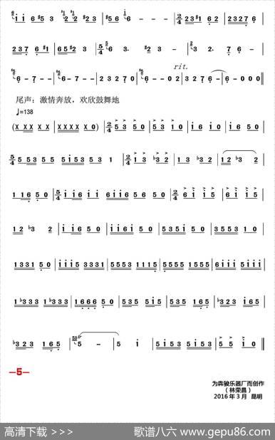 犇丝古韵|林荣昌