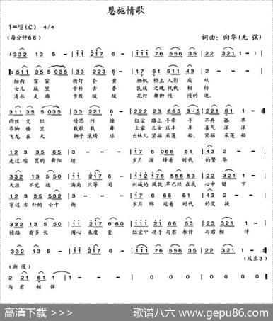 恩施情歌 - 向华|向华