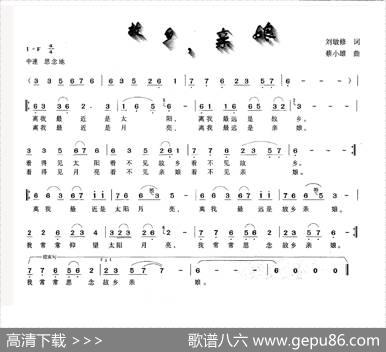 故乡，亲娘 - 刘敏修|蔡小雄