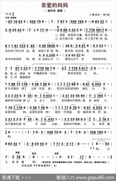 亲爱的妈妈（小桥流水词曲） - 小桥流水|小桥流水