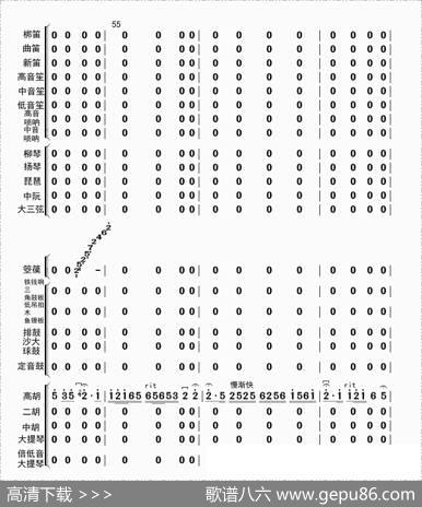 高山青（总谱）|曾加庆改编