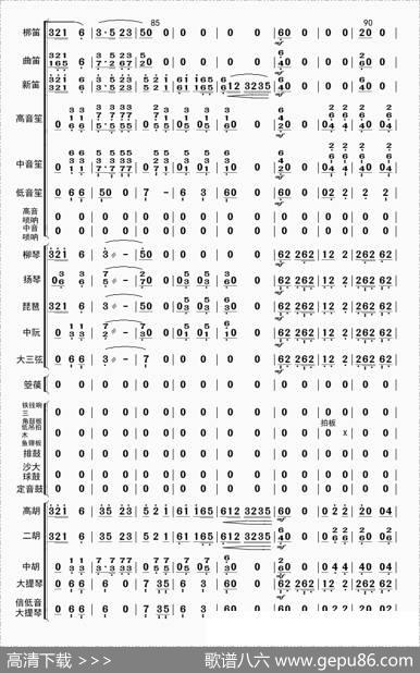 高山青（总谱）|曾加庆改编
