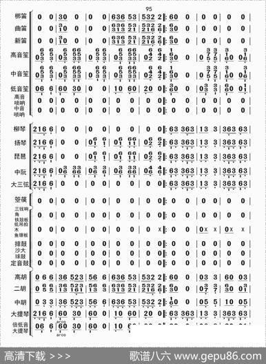 高山青（总谱）|曾加庆改编