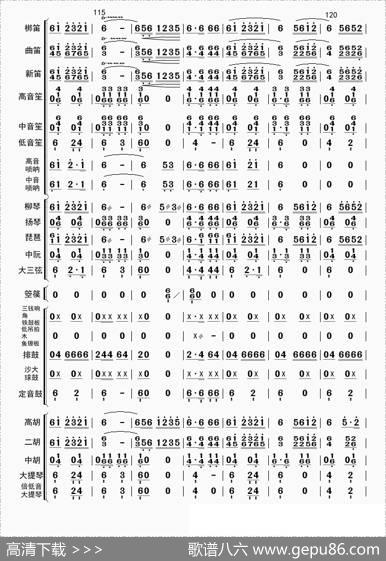 高山青（总谱）|曾加庆改编