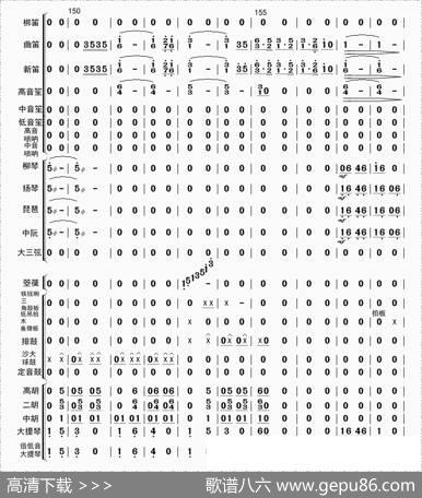 高山青（总谱）|曾加庆改编