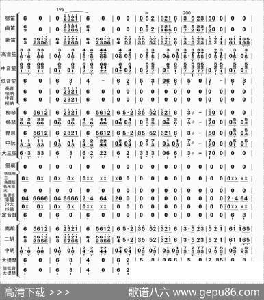 高山青（总谱）|曾加庆改编