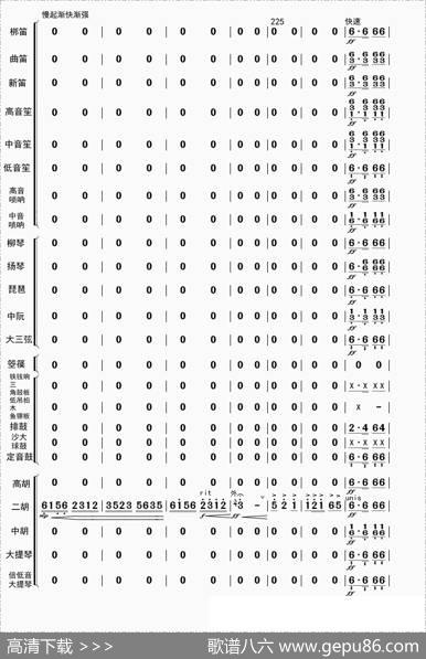 高山青（总谱）|曾加庆改编