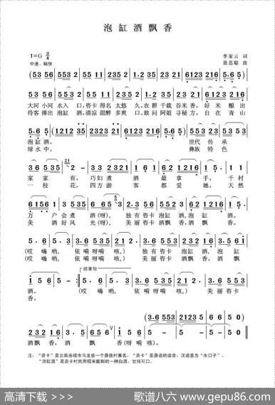 泡缸酒飘香 - 李家云|聂思聪