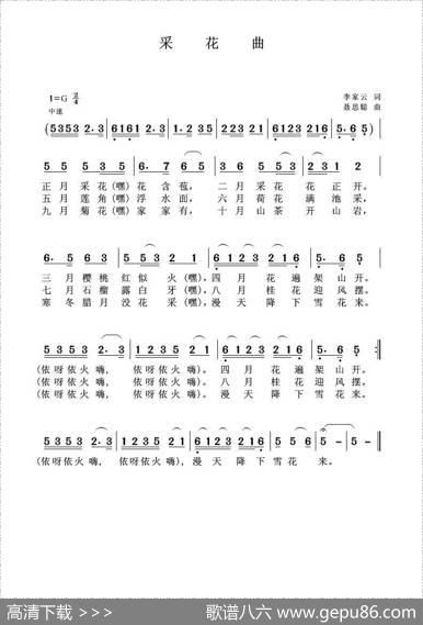 采花曲 - 李家云|聂思聪