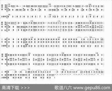 花儿与少年（总谱）|高金全编曲