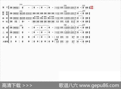 花儿与少年（总谱）|高金全编曲