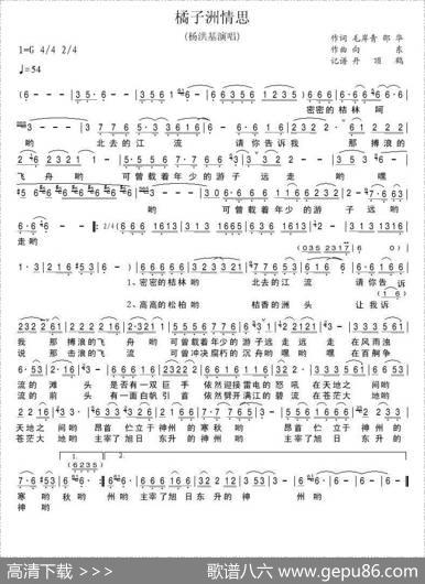 橘子洲情思