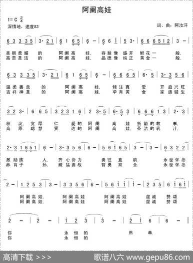 阿阑高娃 - 阿汝汗|阿汝汗