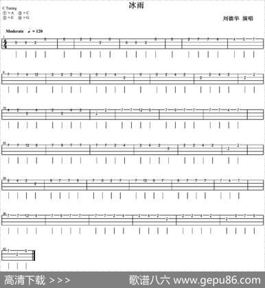 冰雨（尤克里里指弹谱）