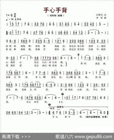 手心手背（石顺义词李昕曲） - 石顺义|李昕