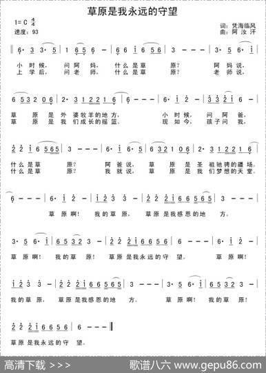 草原是我永远的守望 - 凭海临风|阿汝汗