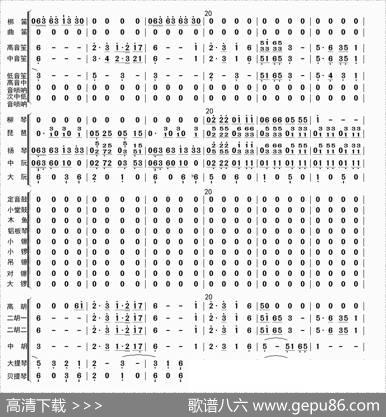 欢乐中国节（总谱）|林煜廷编曲