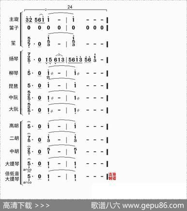 兰花与蝴蝶（总谱）