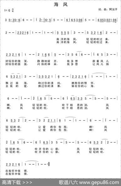 海风（阿汝汗词曲） - 阿汝汗|阿汝汗